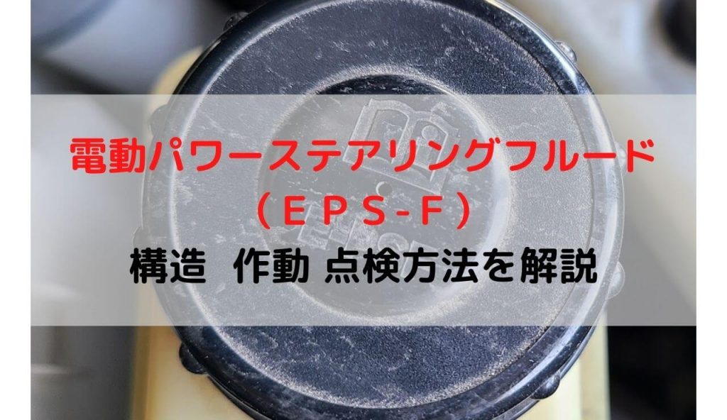 市場 NISSAN パワーステアリングフルード 日産 純正