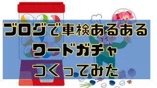 格安で電子キーの周波数を確認できる神アイテム紹介 整備士向け 一級整備士の診療所