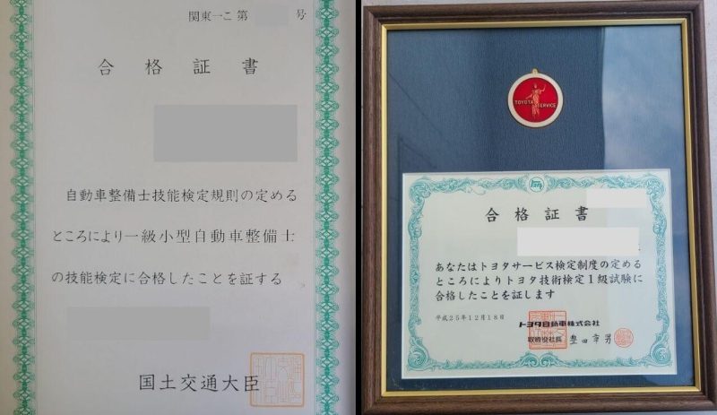 First-class mechanic　Certificate of acceptance